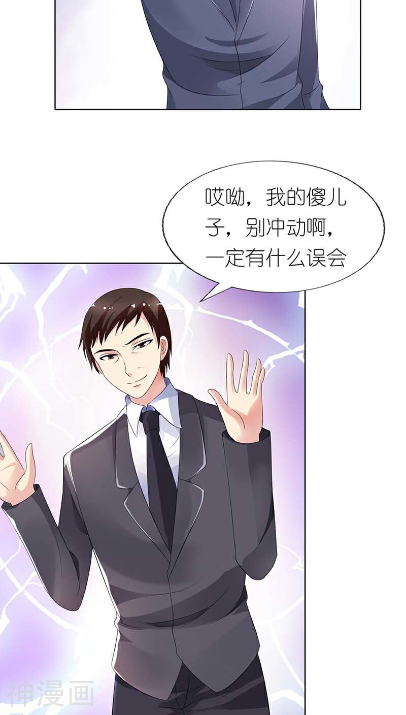 我还小：狼性老公太凶猛韩漫全集-第52话 他可是你亲生儿子啊无删减无遮挡章节图片 
