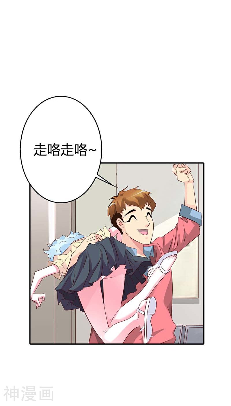 我还小：狼性老公太凶猛韩漫全集-第56话 我就是要定你了无删减无遮挡章节图片 