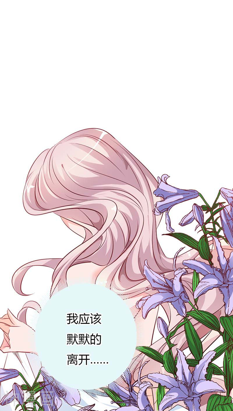 我还小：狼性老公太凶猛韩漫全集-第57话 留下来，陪我无删减无遮挡章节图片 