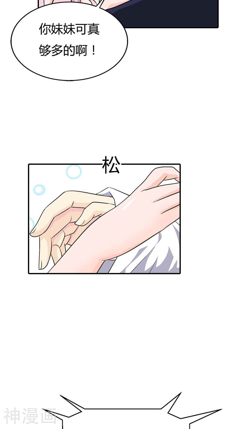 我还小：狼性老公太凶猛韩漫全集-第60话 你以为能逃到哪儿去？无删减无遮挡章节图片 