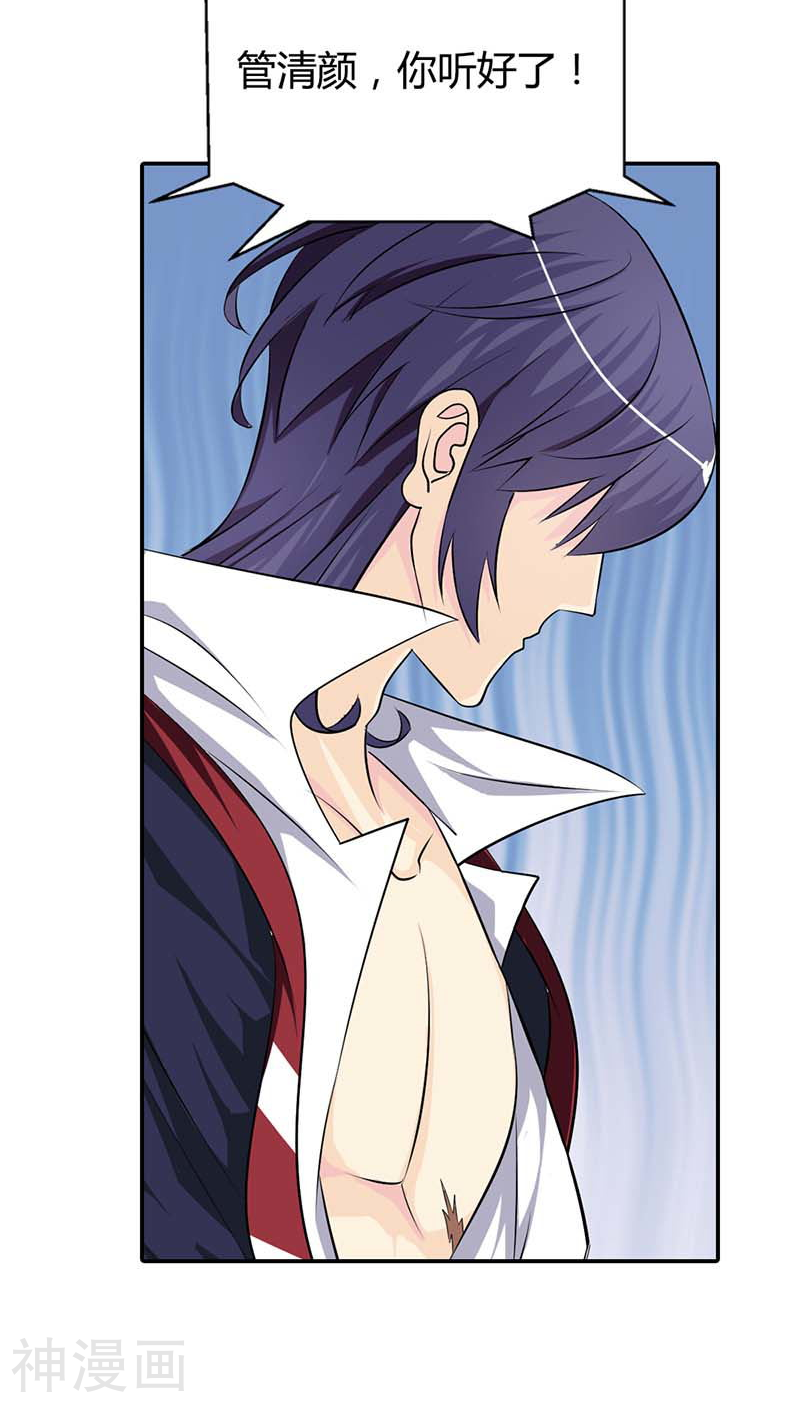 我还小：狼性老公太凶猛韩漫全集-第60话 你以为能逃到哪儿去？无删减无遮挡章节图片 