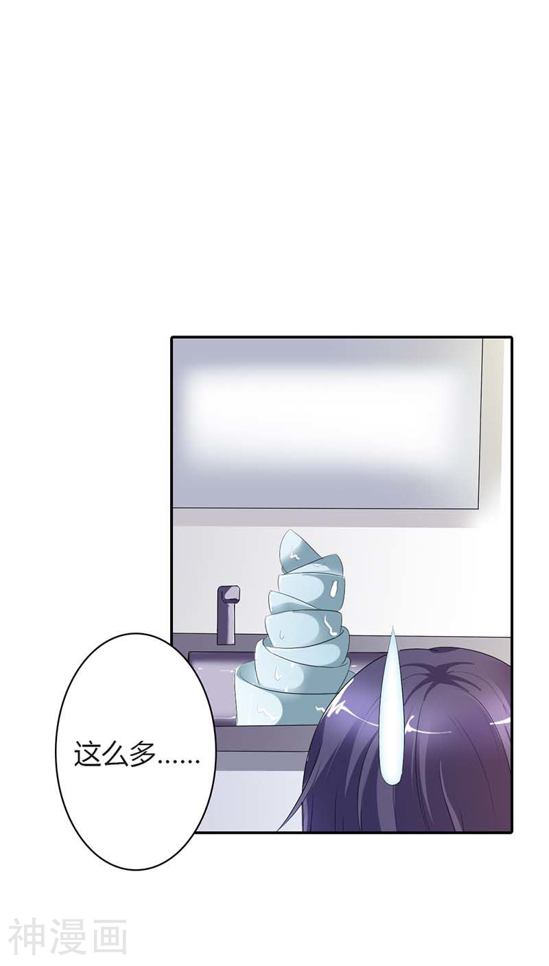 我还小：狼性老公太凶猛韩漫全集-第61话 你确定你不是来搞笑的？无删减无遮挡章节图片 
