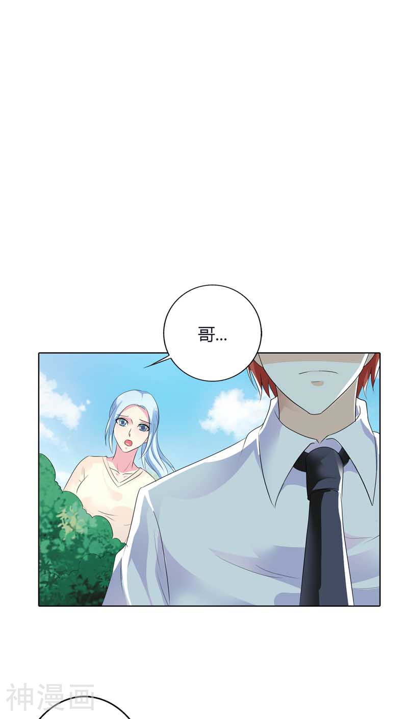 我还小：狼性老公太凶猛韩漫全集-第66话 我只当你哥哥啊无删减无遮挡章节图片 