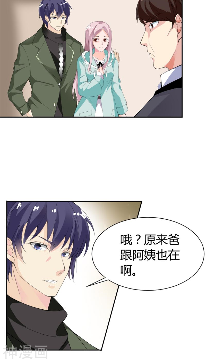 我还小：狼性老公太凶猛韩漫全集-第69话 我们回家吧无删减无遮挡章节图片 