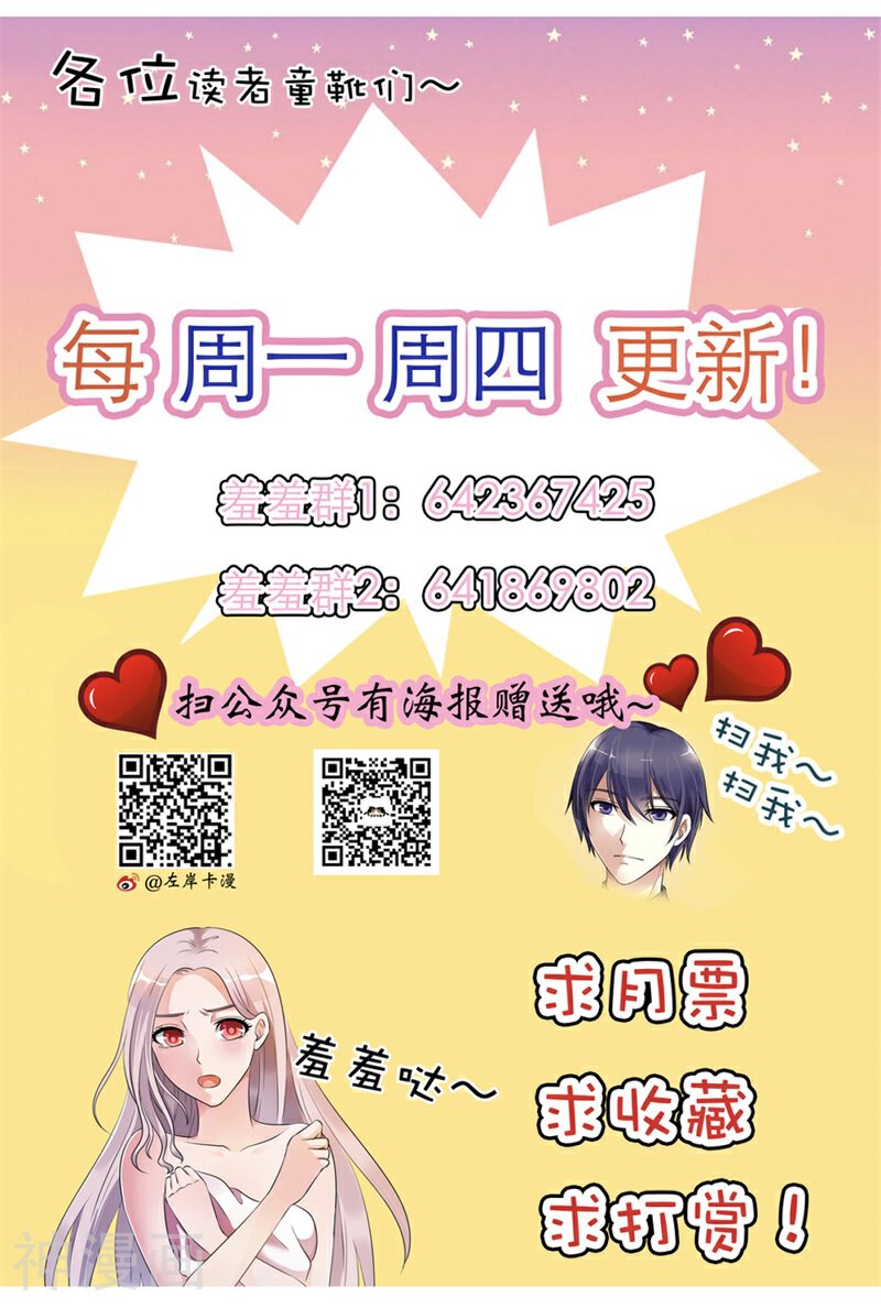 我还小：狼性老公太凶猛韩漫全集-第6话 盛茹是我的好闺蜜无删减无遮挡章节图片 