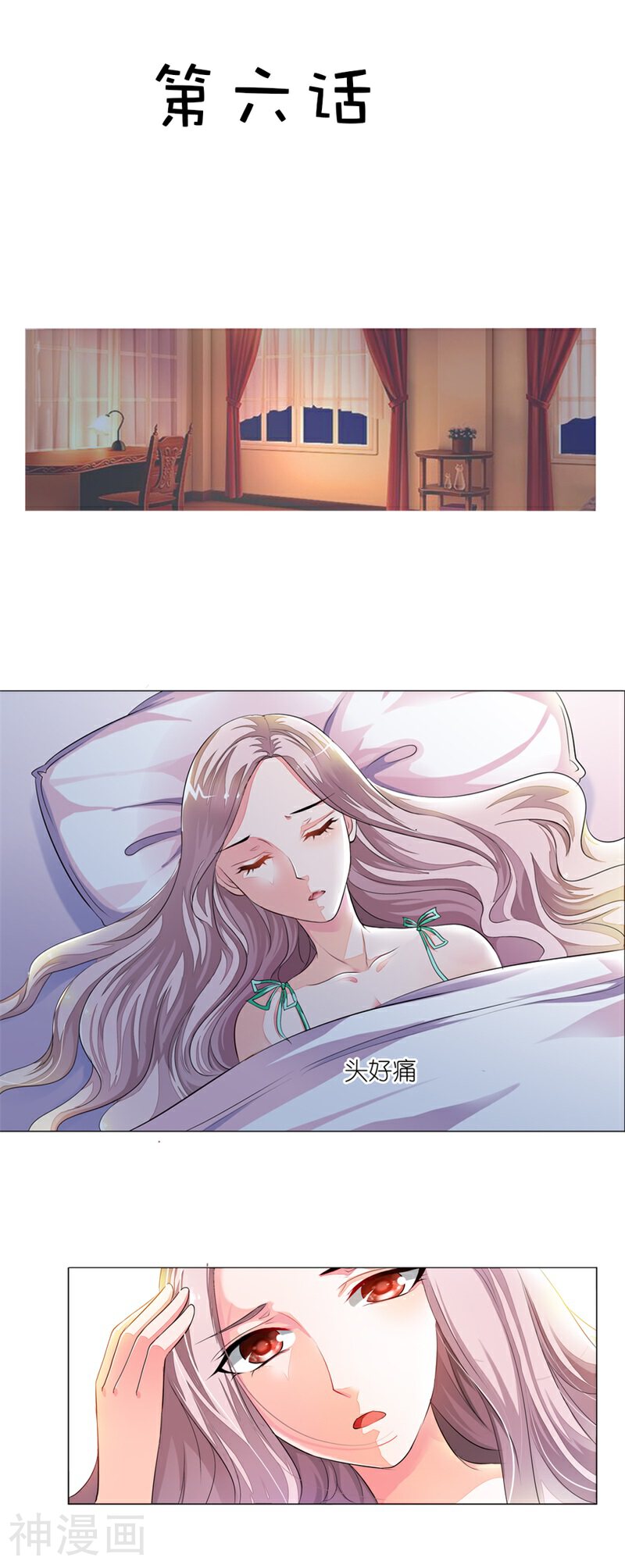 我还小：狼性老公太凶猛韩漫全集-第6话 盛茹是我的好闺蜜无删减无遮挡章节图片 