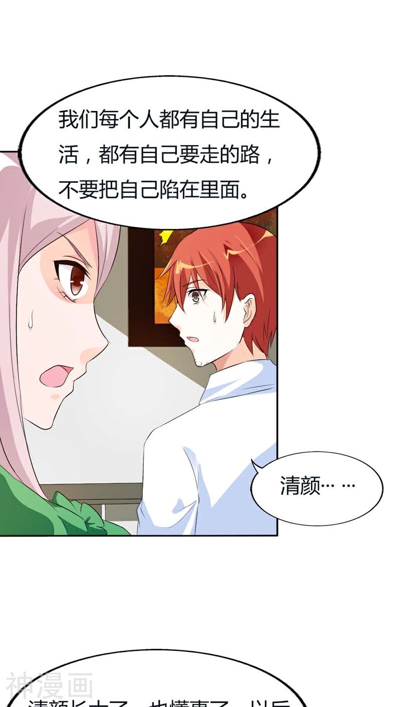 我还小：狼性老公太凶猛韩漫全集-第70话 永远都是好哥哥无删减无遮挡章节图片 