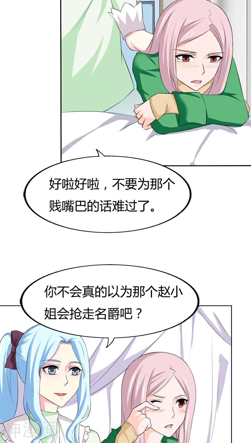 我还小：狼性老公太凶猛韩漫全集-第71话 情敌归来无删减无遮挡章节图片 