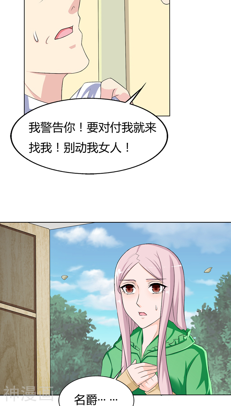 我还小：狼性老公太凶猛韩漫全集-第75话 没有人可以欺负你无删减无遮挡章节图片 
