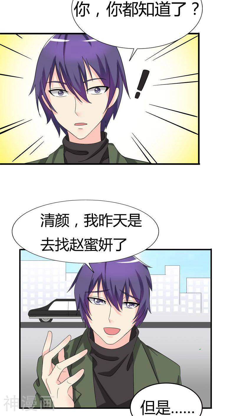 我还小：狼性老公太凶猛韩漫全集-第77话 你要相信我无删减无遮挡章节图片 