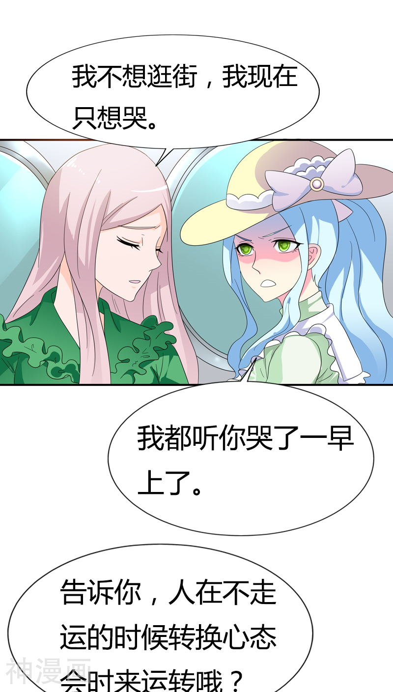 我还小：狼性老公太凶猛韩漫全集-第78话 果然不爱我了无删减无遮挡章节图片 