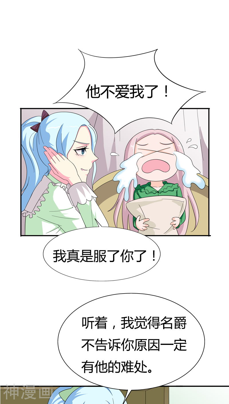 我还小：狼性老公太凶猛韩漫全集-第78话 果然不爱我了无删减无遮挡章节图片 