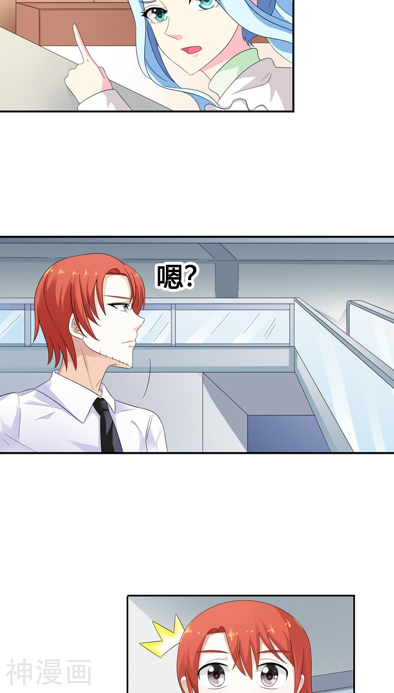 我还小：狼性老公太凶猛韩漫全集-第79话 放开她！无删减无遮挡章节图片 