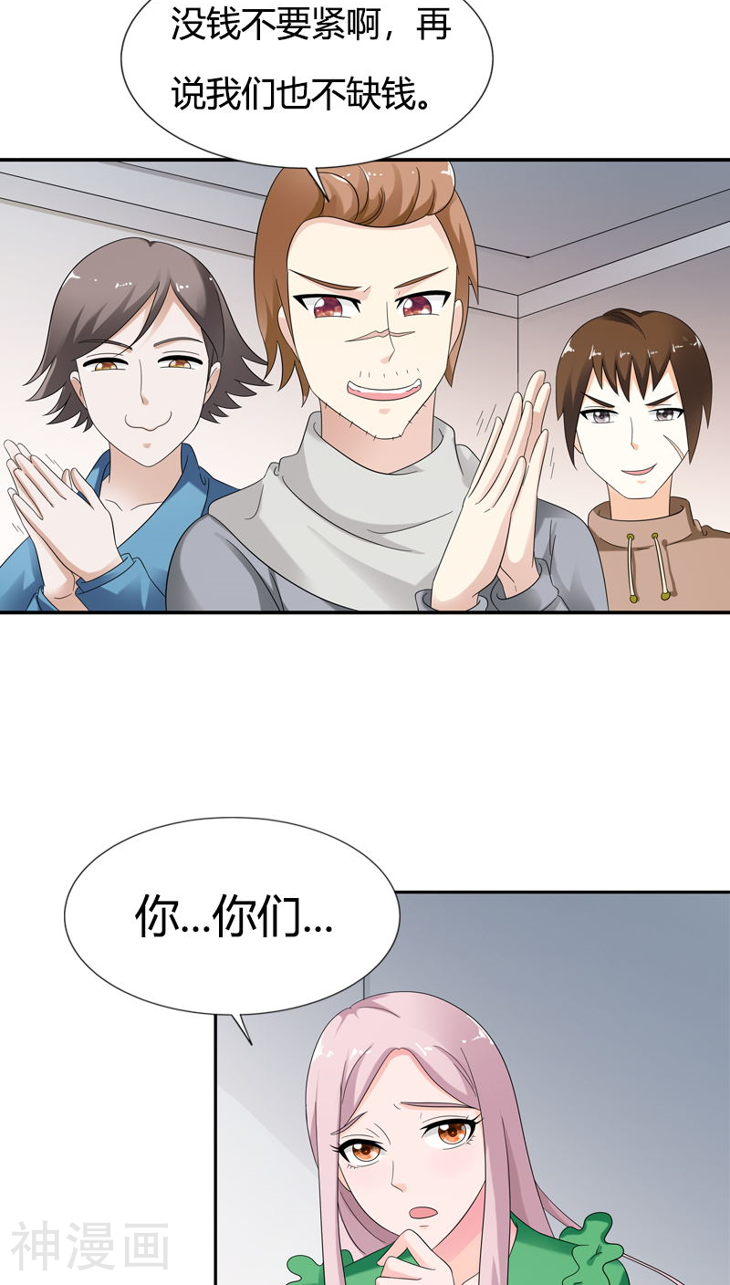 我还小：狼性老公太凶猛韩漫全集-第79话 放开她！无删减无遮挡章节图片 