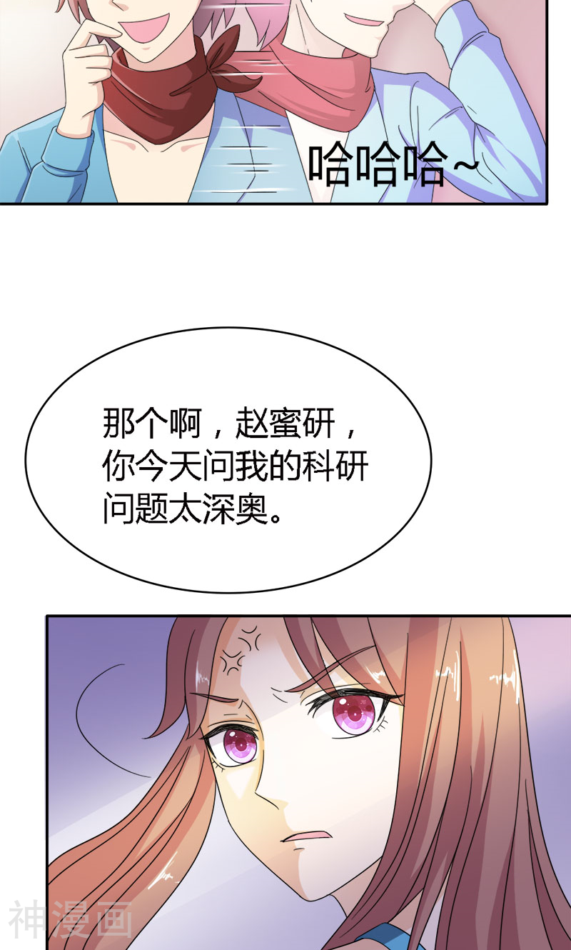 我还小：狼性老公太凶猛韩漫全集-第92话 因你而死无删减无遮挡章节图片 