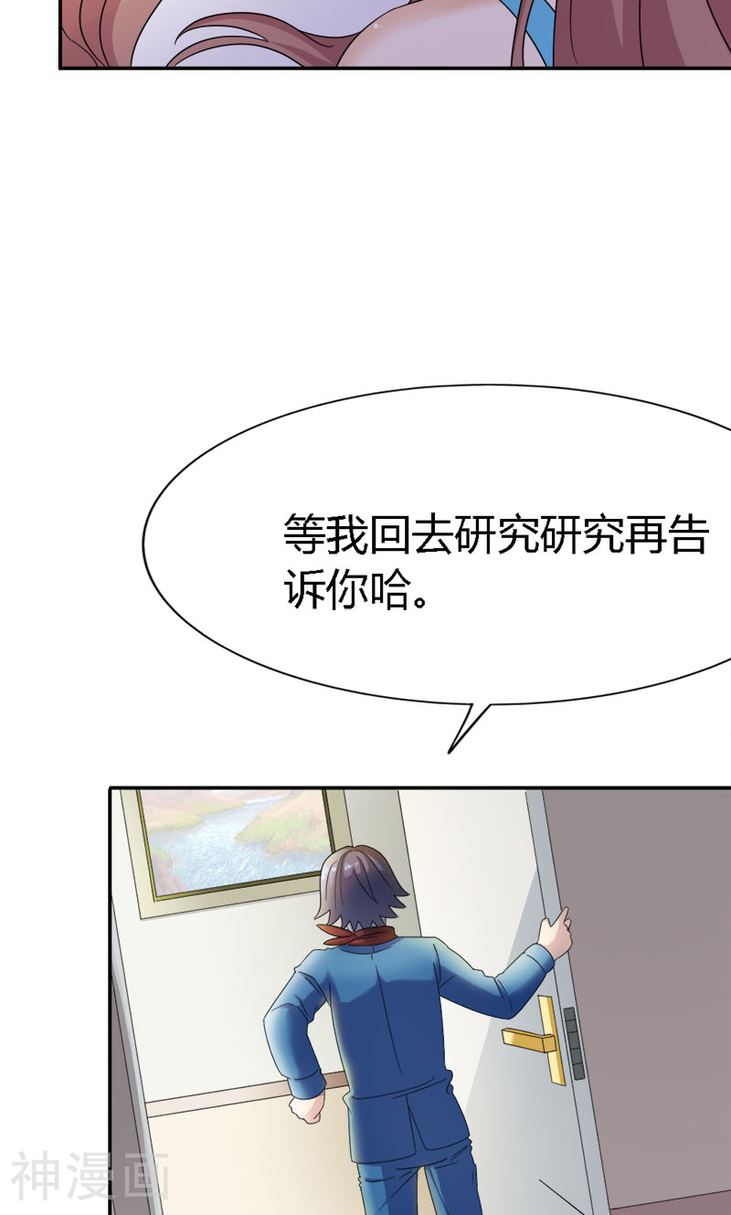 我还小：狼性老公太凶猛韩漫全集-第92话 因你而死无删减无遮挡章节图片 