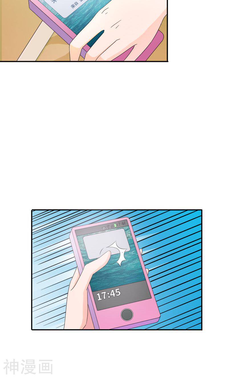 我还小：狼性老公太凶猛韩漫全集-第95话 我不在乎，只要你开心无删减无遮挡章节图片 