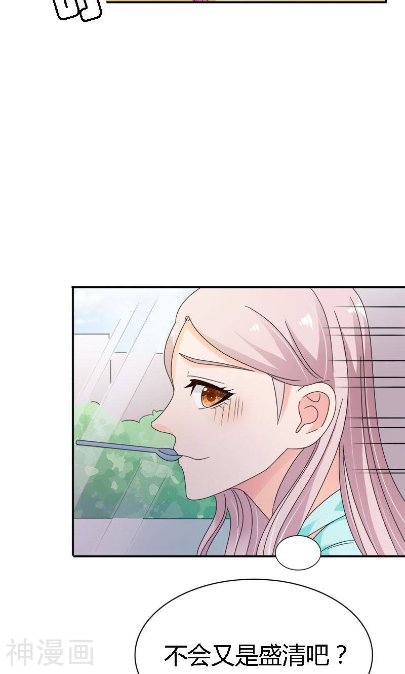 我还小：狼性老公太凶猛韩漫全集-第95话 我不在乎，只要你开心无删减无遮挡章节图片 