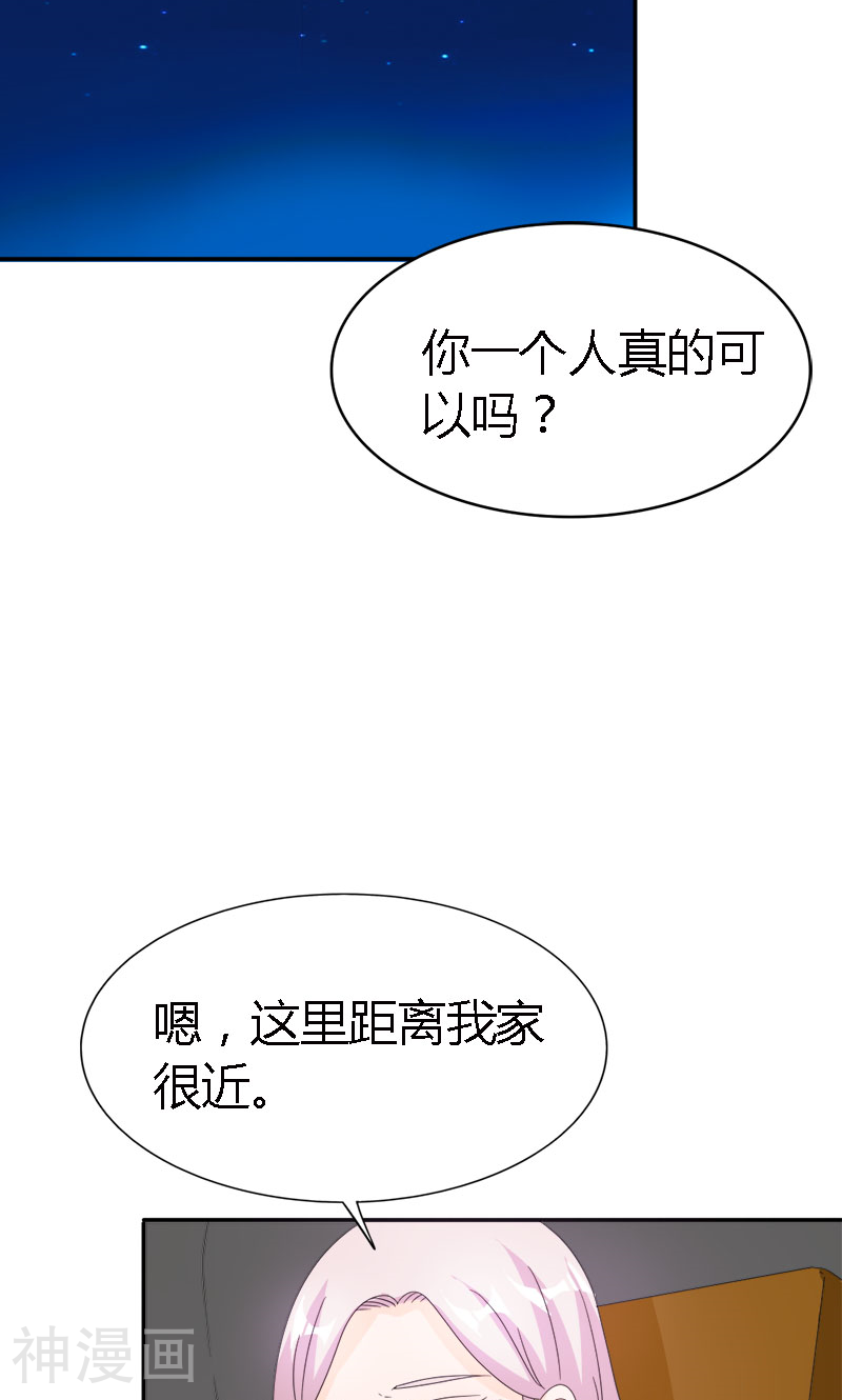 我还小：狼性老公太凶猛韩漫全集-第96话 我要去找盛清无删减无遮挡章节图片 