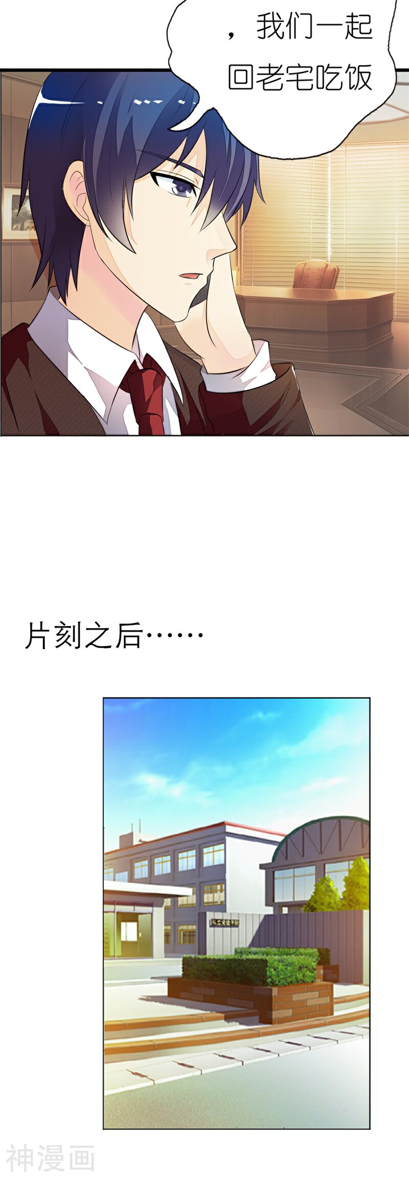 我还小：狼性老公太凶猛韩漫全集-第9话 对不起，我是故意的无删减无遮挡章节图片 