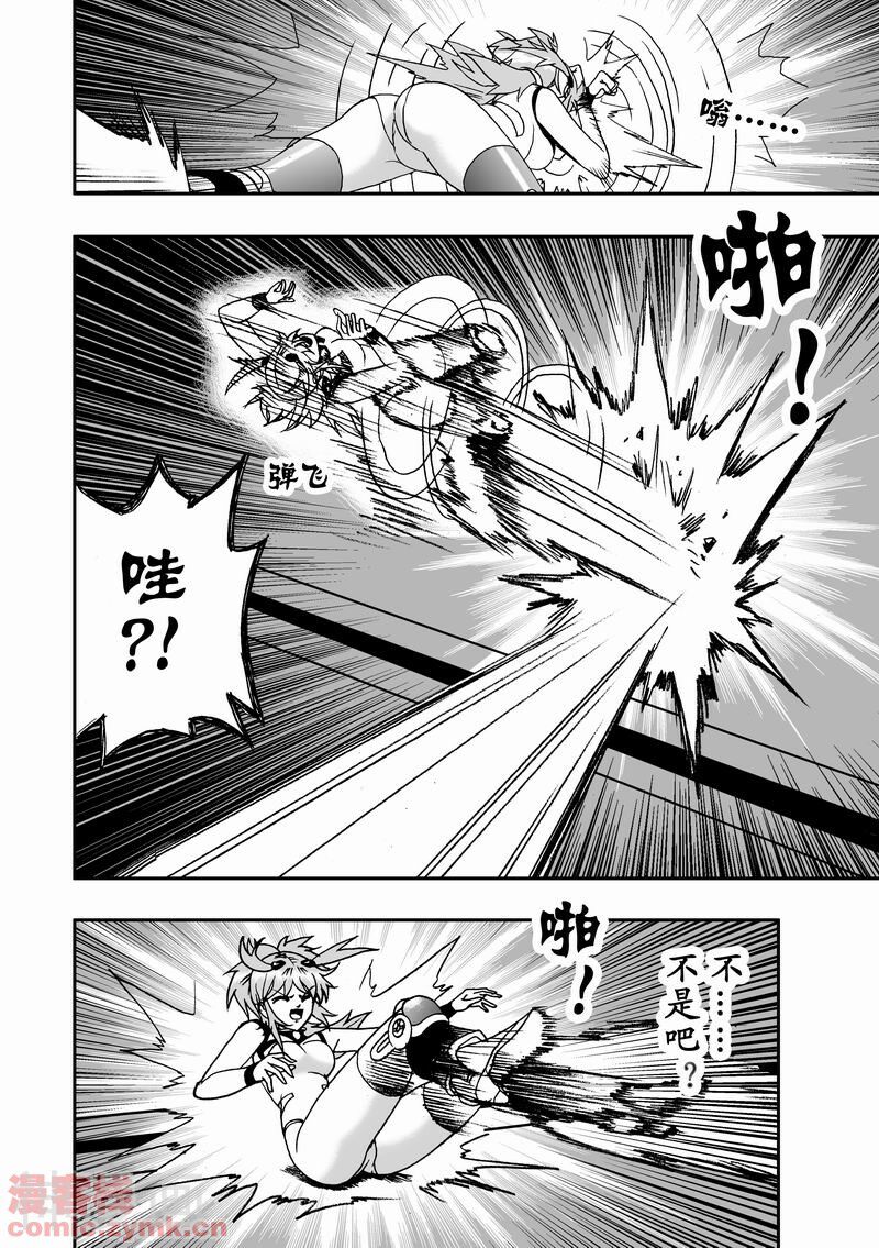 我，女机器人韩漫全集-10话无删减无遮挡章节图片 