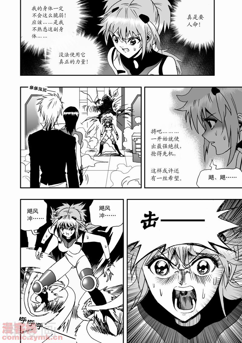 我，女机器人韩漫全集-13话无删减无遮挡章节图片 