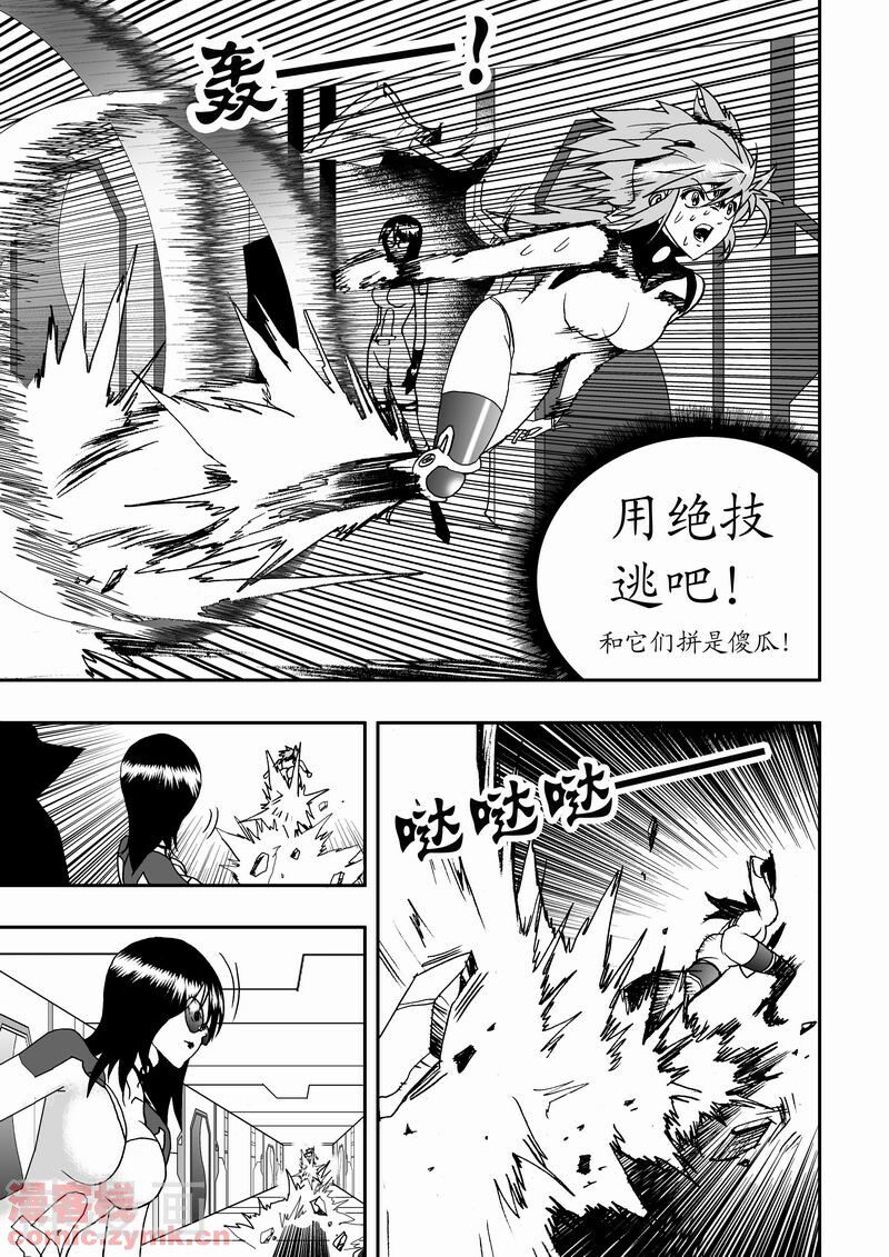 我，女机器人韩漫全集-13话无删减无遮挡章节图片 