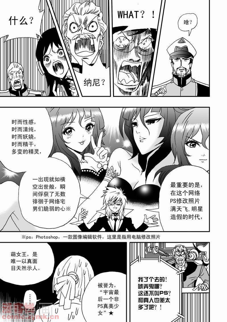 我，女机器人韩漫全集-17话无删减无遮挡章节图片 