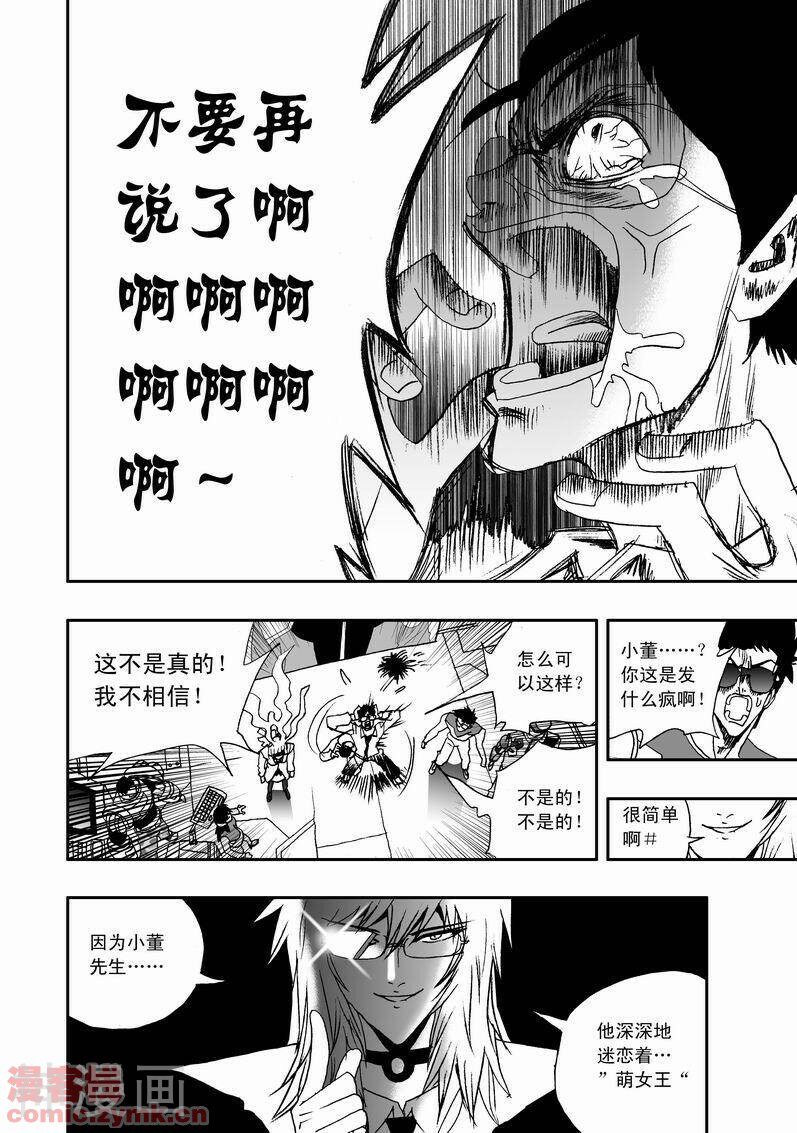我，女机器人韩漫全集-17话无删减无遮挡章节图片 
