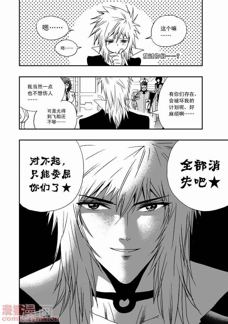 我，女机器人韩漫全集-17话无删减无遮挡章节图片 