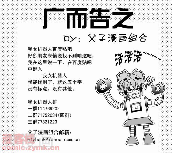 我，女机器人韩漫全集-18话无删减无遮挡章节图片 