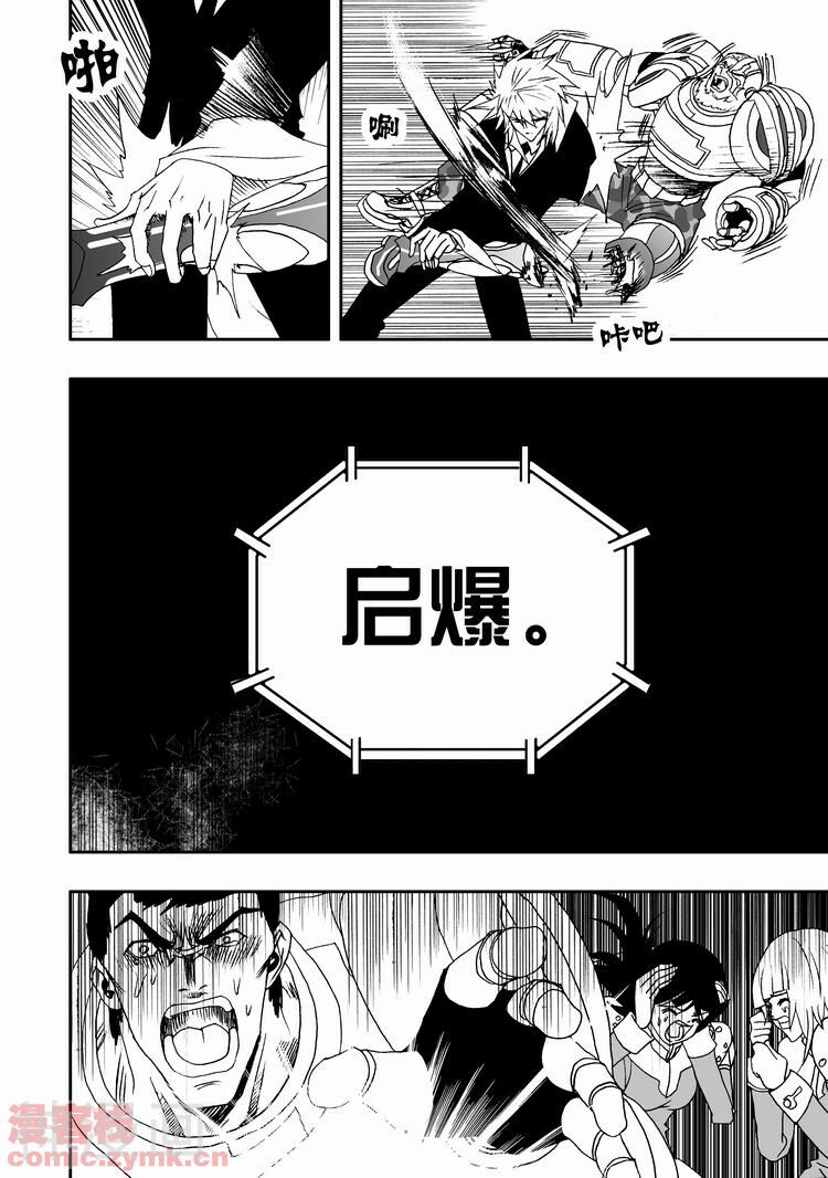 我，女机器人韩漫全集-18话无删减无遮挡章节图片 