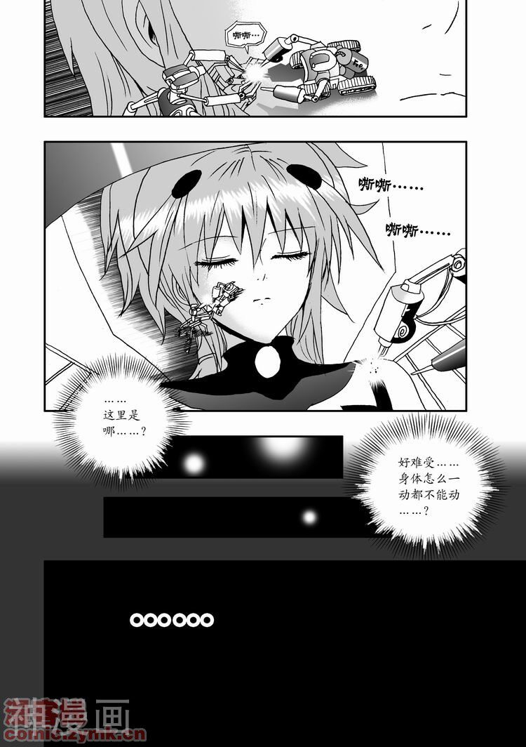 我，女机器人韩漫全集-18话无删减无遮挡章节图片 