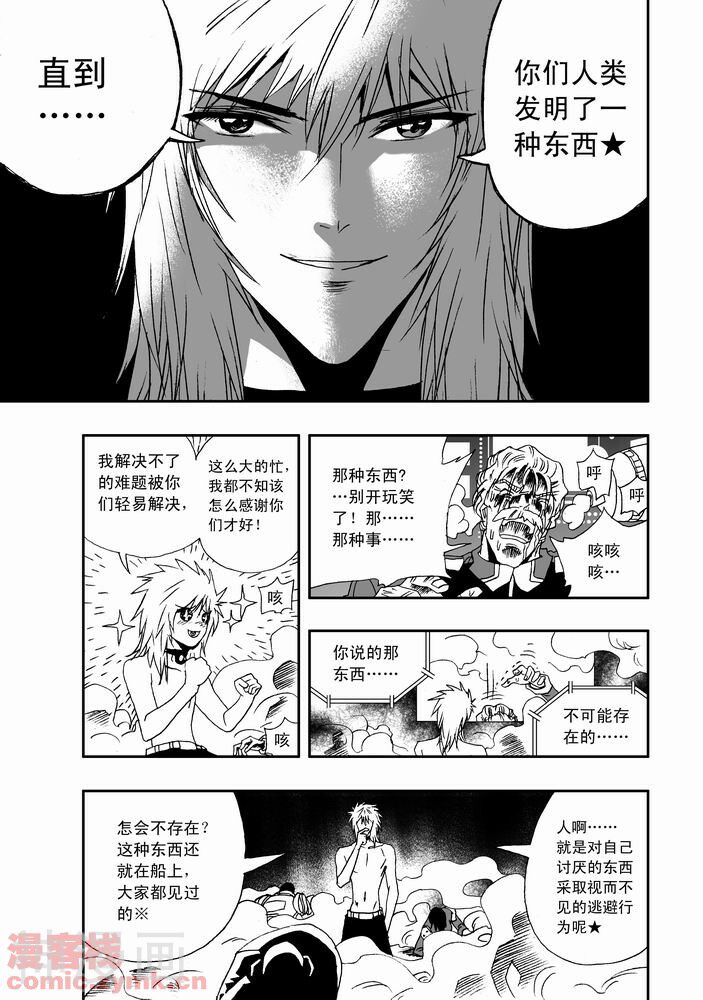 我，女机器人韩漫全集-19话无删减无遮挡章节图片 