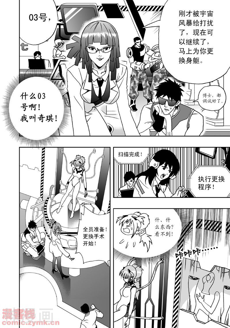 我，女机器人韩漫全集-1话无删减无遮挡章节图片 