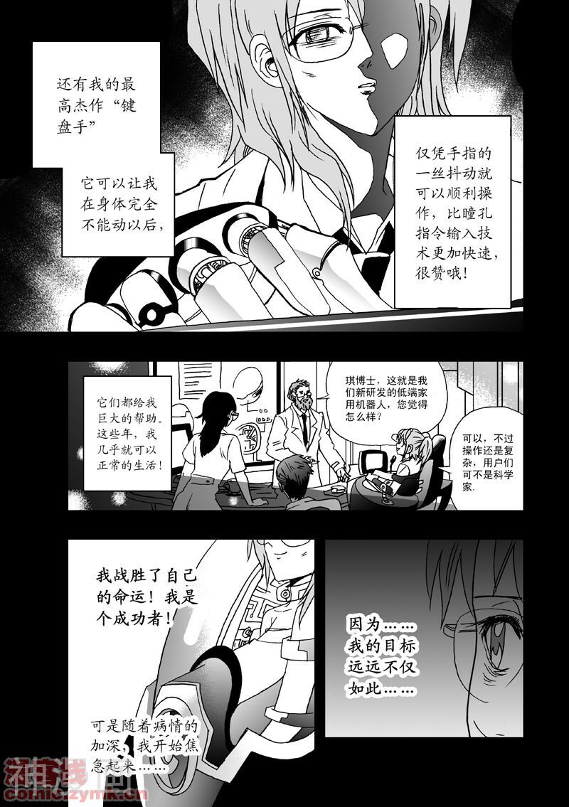 我，女机器人韩漫全集-1话无删减无遮挡章节图片 
