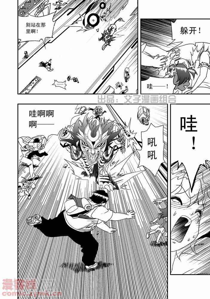 我，女机器人韩漫全集-21话无删减无遮挡章节图片 