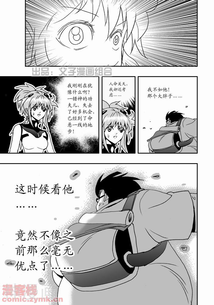 我，女机器人韩漫全集-21话无删减无遮挡章节图片 