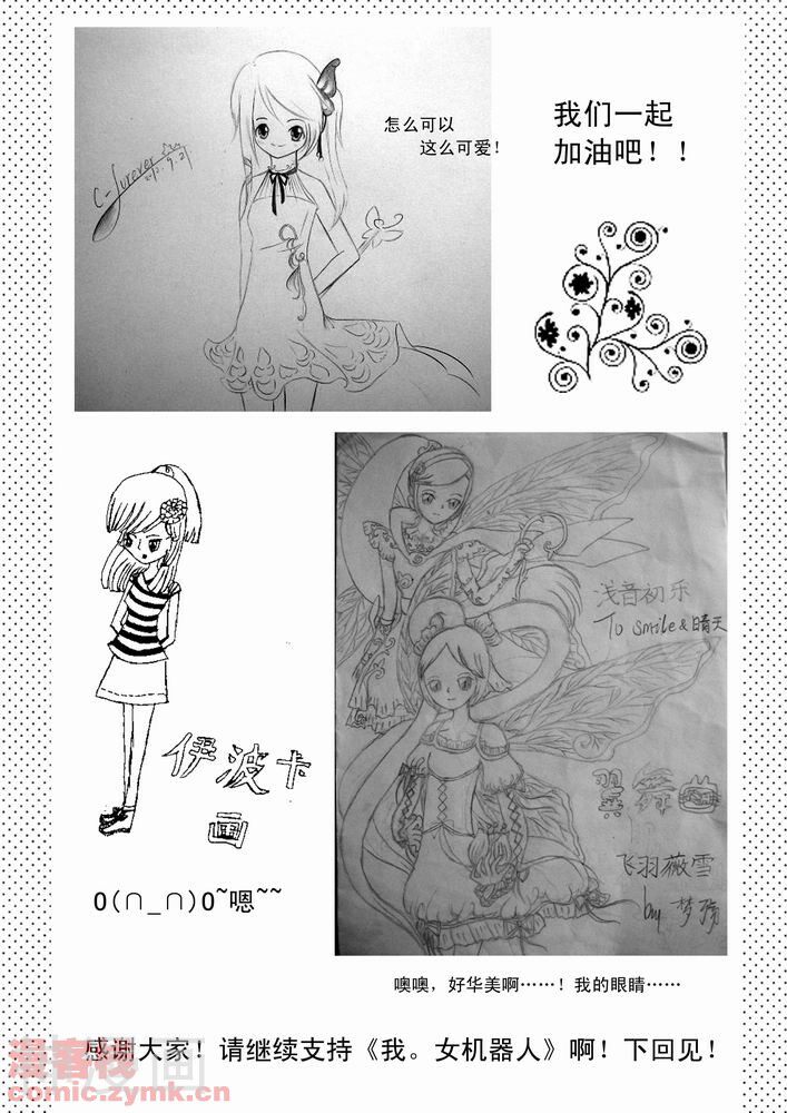 我，女机器人韩漫全集-21话无删减无遮挡章节图片 