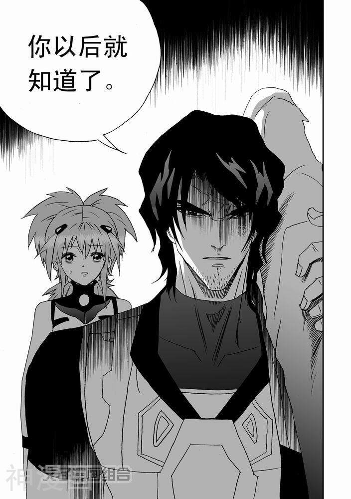 我，女机器人韩漫全集-23话无删减无遮挡章节图片 