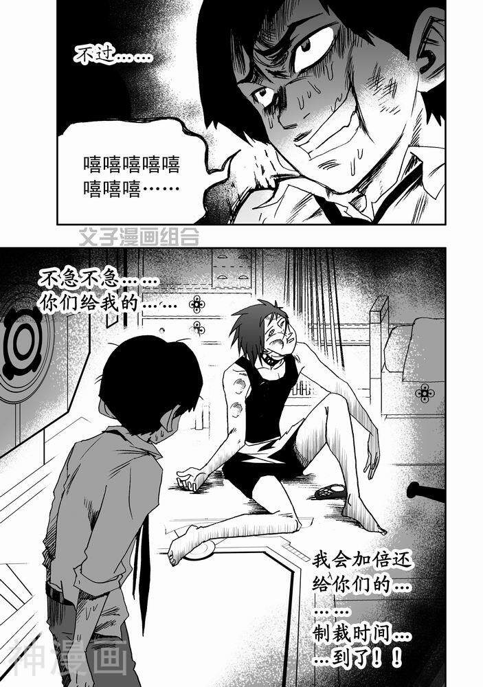 我，女机器人韩漫全集-24话无删减无遮挡章节图片 