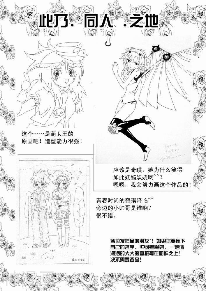 我，女机器人韩漫全集-26话无删减无遮挡章节图片 