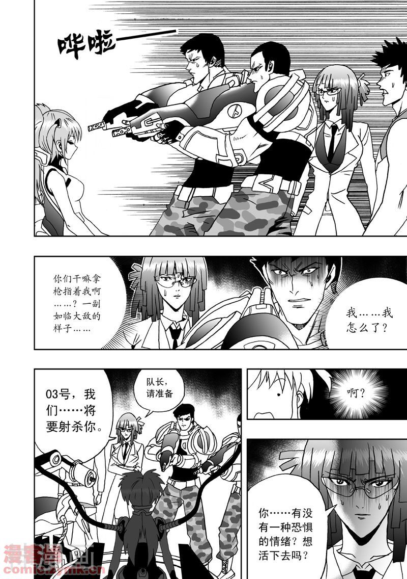 我，女机器人韩漫全集-2话无删减无遮挡章节图片 