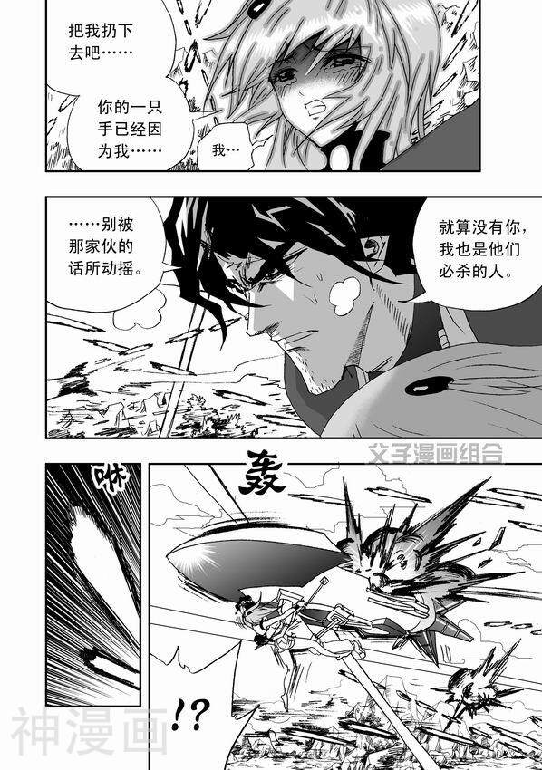 我，女机器人韩漫全集-32话无删减无遮挡章节图片 