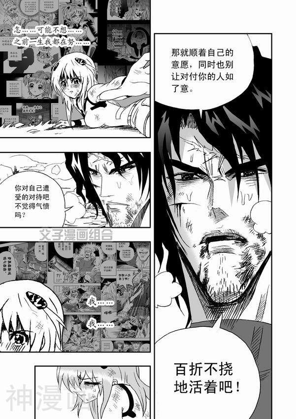 我，女机器人韩漫全集-32话无删减无遮挡章节图片 