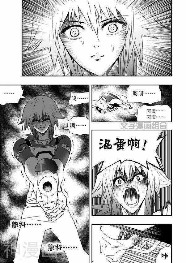 我，女机器人韩漫全集-34话无删减无遮挡章节图片 