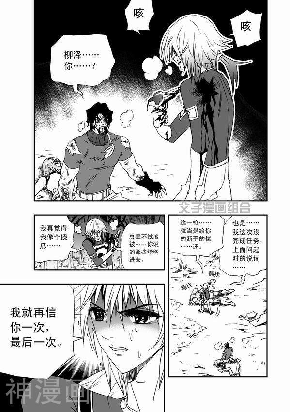 我，女机器人韩漫全集-34话无删减无遮挡章节图片 