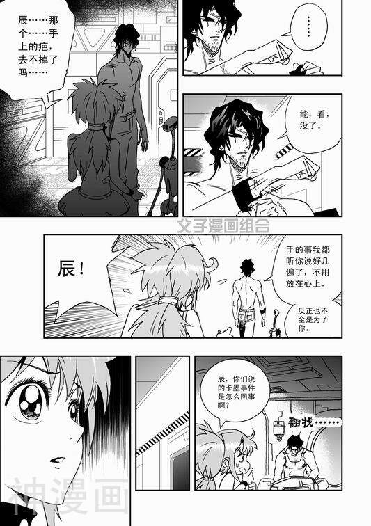 我，女机器人韩漫全集-35话无删减无遮挡章节图片 