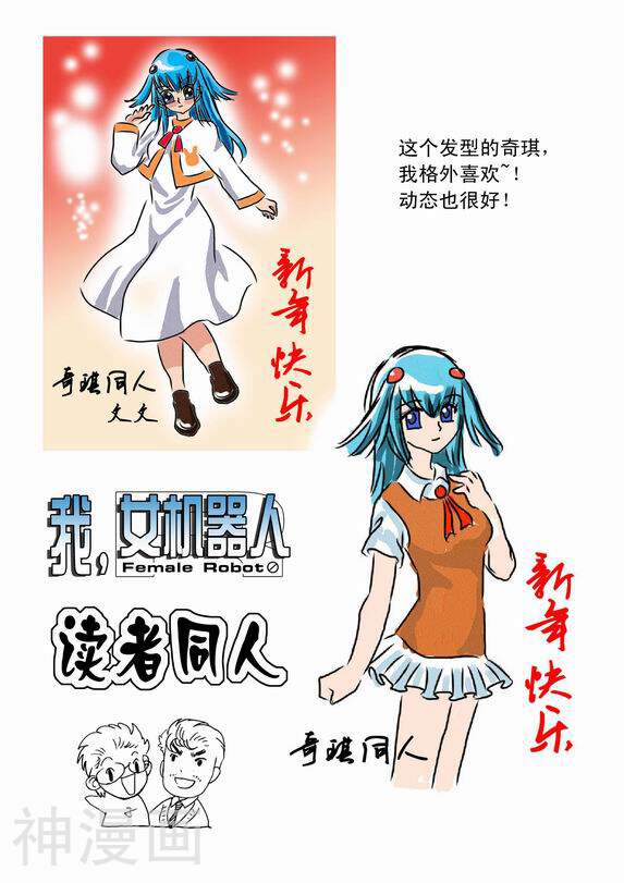 我，女机器人韩漫全集-37话无删减无遮挡章节图片 