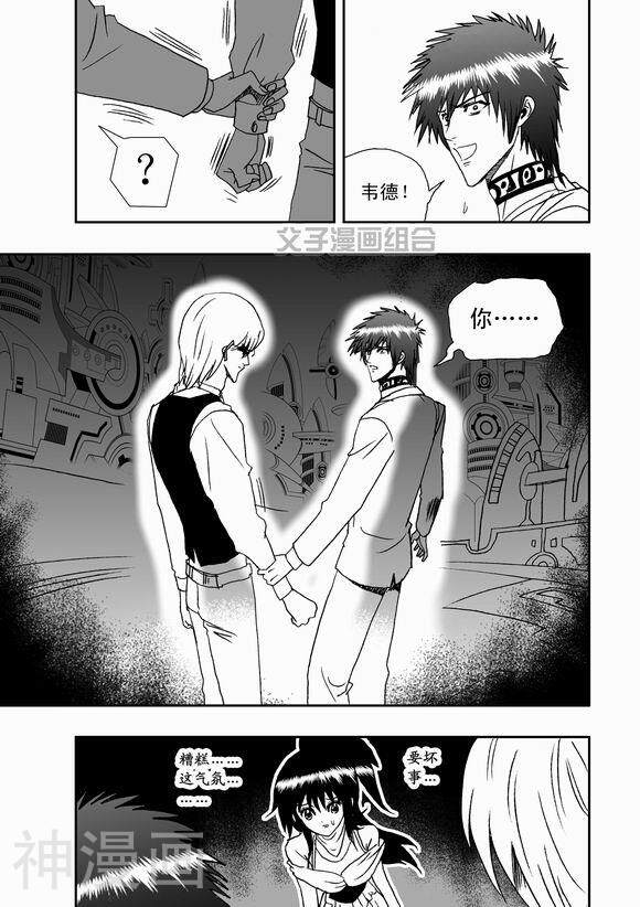 我，女机器人韩漫全集-39话无删减无遮挡章节图片 